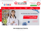 Оф. сайт организации www.elixe-samara.ru