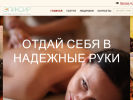 Оф. сайт организации www.elixir-spa.ru