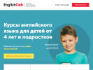 Оф. сайт организации www.english-slv.ru