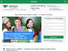 Официальная страница ИнПро, федеральный образовательный сервис для детей и взрослых на сайте Справка-Регион
