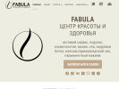 Оф. сайт организации www.fabula.center