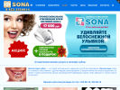 Официальная страница Сона, стоматологическая клиника на сайте Справка-Регион