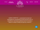 Оф. сайт организации www.gammacosmetics.ru