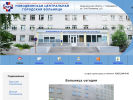 Оф. сайт организации www.gbuzncgb.ru