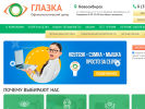 Оф. сайт организации www.glazka.ru