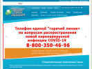 Оф. сайт организации www.gsp2omsk.ru