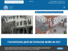 Оф. сайт организации www.gvvso.ru