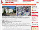 Оф. сайт организации www.helper-nov.ru