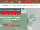 Оф. сайт организации www.hepatologi.ru