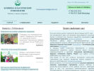 Оф. сайт организации www.homeopat-omsk.com