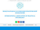 Официальная страница Международная ассоциация практической психологии на сайте Справка-Регион