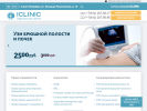 Оф. сайт организации www.iclinic-fgds.ru