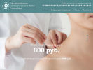 Официальная страница ЧЖЕНЬ-ЦЗЮ, центр китайской медицины на сайте Справка-Регион