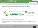 Оф. сайт организации www.igma.ru