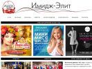 Официальная страница Имидж, центр красоты на сайте Справка-Регион