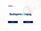 Оф. сайт организации www.imcregions.ru