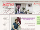 Оф. сайт организации www.ingenium.tom.ru