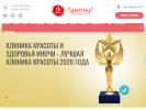 Оф. сайт организации www.inochiufa.ru