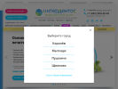 Оф. сайт организации www.interdentos.ru
