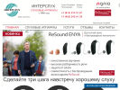 Оф. сайт организации www.intersluh.ru