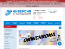 Оф. сайт организации www.inversia.ru
