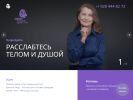 Оф. сайт организации www.iris-anapa.ru