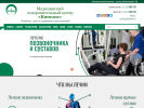 Официальная страница Кинезис, медицинский оздоровительный центр на сайте Справка-Регион