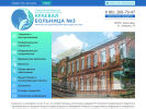 Официальная страница Краевая больница №3 на сайте Справка-Регион