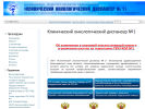 Официальная страница Клинический онкологический диспансер №1 на сайте Справка-Регион