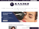 Оф. сайт организации www.klasko.ru