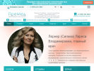 Оф. сайт организации www.klinika-tverskaya.ru