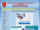 Официальная страница Морг, Кемеровское областное клиническое бюро судебно-медицинской экспертизы на сайте Справка-Регион