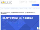 Оф. сайт организации www.kovcheg-samara.ru