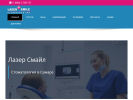 Официальная страница Laser Smile, стоматологическая клиника на сайте Справка-Регион