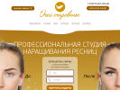 Оф. сайт организации www.lashes-ufa.ru