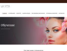 Официальная страница Ла Вита, салон красоты на сайте Справка-Регион