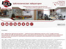 Оф. сайт организации www.lddn.ru