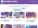 Оф. сайт организации www.lechimko.ru
