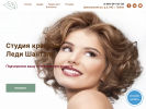 Оф. сайт организации www.ledishantal.ru