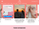 Оф. сайт организации www.letoile.ru