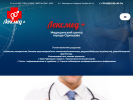 Оф. сайт организации www.lexmed.ru