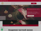 Оф. сайт организации www.lifeacademy.ru