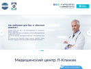 Оф. сайт организации www.lipclinic.ru