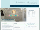 Официальная страница ЛК КЛИНИКА на сайте Справка-Регион