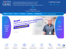 Оф. сайт организации www.logon-as.ru