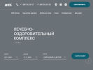 Официальная страница Витязь, лечебно-оздоровительный комплекс на сайте Справка-Регион