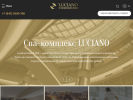 Оф. сайт организации www.luciano.ru