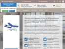 Официальная страница Massage-Tables.RU, интернет-магазин массажного оборудования на сайте Справка-Регион
