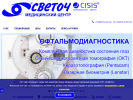 Официальная страница Светоч, медицинский центр на сайте Справка-Регион