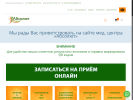 Официальная страница Абсолют, медицинский центр на сайте Справка-Регион